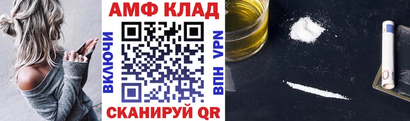 Амфетамин VHQ  Свирск 