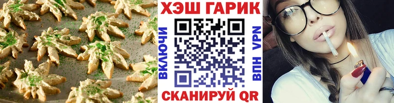 Печенье с ТГК марихуана  сайты даркнета какой сайт  Свирск 