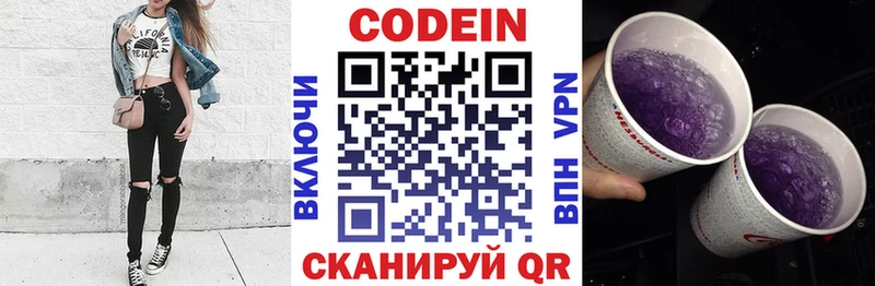 Codein Purple Drank  Свирск 