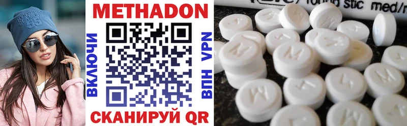 Метадон methadone  закладка  Свирск 